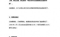 教師考編年齡放寬40歲