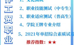 單招200分能上什么公辦學校