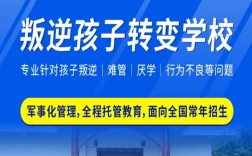 濰坊市孩子叛逆戒網(wǎng)癮學(xué)校