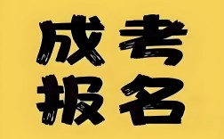 2025湖北成人高考（函授）考試時(shí)間是什么時(shí)候?成人高考招生有哪些學(xué)校和專(zhuān)業(yè)?