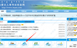 內蒙古二建考試信息網(官網)