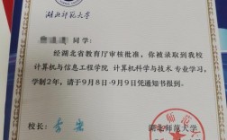 湖北師范大學(xué)專(zhuān)升本介紹