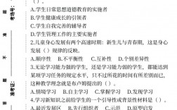 特崗教師考試內(nèi)容(教師編制公告在哪看)