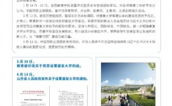 中國康復(fù)大學(xué)2024年招生簡章介紹