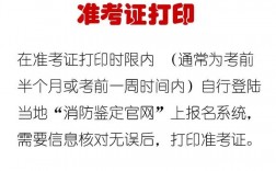 2024年國家消防員報名入口官網xfyzl.119.gov.cn