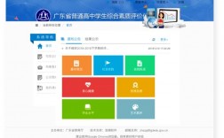 邯鄲綜合素質(zhì)評(píng)價(jià)登錄入口（附網(wǎng)址+流程）