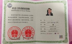 社會工作師證有什么用(附報名官網)