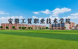 2025年初三學子考不上高中也能上全日制大專？安徽工貿“3+2”項目給你新選擇