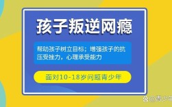 青春期小孩子早戀，厭學(xué)問題嚴重怎么辦-青少年叛逆管教學(xué)校