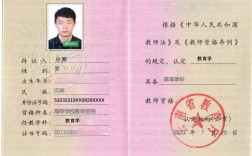 幼師證報考條件2024年時間