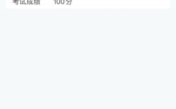 科目三合格分?jǐn)?shù)