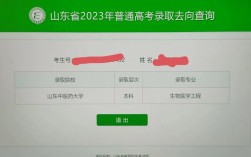 高考志愿什么出錄取結(jié)果