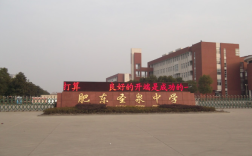 2025年合肥中考500分左右能上圣泉中學(xué)？——肥東圣泉中學(xué)招生簡介