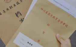 成人大專檔案中都有哪些材料(函授大專檔案怎么處理)