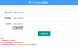 丹陽(yáng)中考成績(jī)查詢系統(tǒng)（附入口+流程）