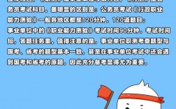 公務(wù)員行測abc類區(qū)別(公務(wù)員行測考什么)