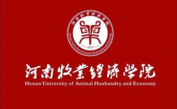 河南牧業(yè)經濟學院是幾本