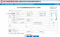 推免生考生編號怎么查(招生管理系統(tǒng))
