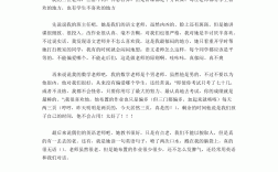 小學生搞笑作文氣死老師