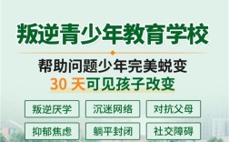 宣城市正規叛逆不聽話孩子改造學?？诒扑]