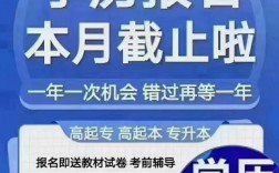 成人高考本科報(bào)名官網(wǎng)(成人教育本科報(bào)名入口)