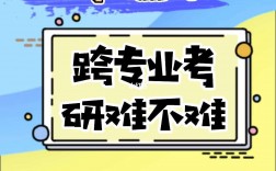 女生物流管理跨專業考研方向