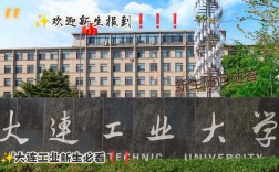 大連工業(yè)大學(xué)地址(張雪峰談大連工業(yè)大學(xué))