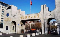 哈爾濱理工大學(xué)是985還是211