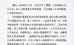 高考作文語文滿分