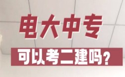 2025年國家開放中等專業(yè)學校(電大中專)最新報名官方網(wǎng)址
