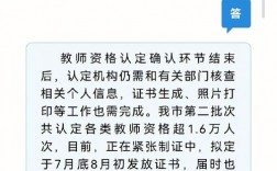 教資證書考完什么時(shí)候查到