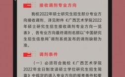 調(diào)劑復(fù)試結(jié)果一般多久通知