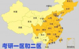 考研ab區(qū)劃分(考研b區(qū)有哪些省份)