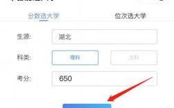 智能選大學的功能是什么？如何使用？