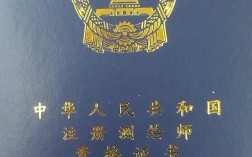 注冊(cè)測(cè)繪師的含金量