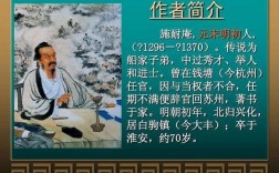 施耐庵是哪個(gè)朝代的