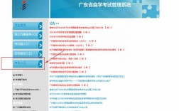 廣東省自考大專報(bào)名官網(wǎng)