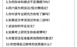 考研復(fù)試英語差會被淘汰嗎