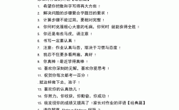家庭作業評語簡短家長評語