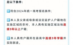 報(bào)高校專項(xiàng)計(jì)劃后悔了(詳解)