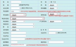 成人大專報名入口官網(wǎng)