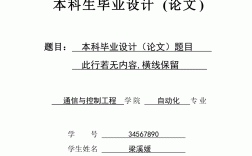 本科畢業(yè)論文怎么寫(附知網(wǎng)論文查重入口)
