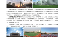 2025年安徽中考落榜怎么辦？安徽工業(yè)職業(yè)技術(shù)學(xué)院“3+3”助你圓夢(mèng)大學(xué)！