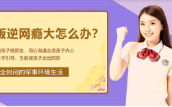 湖北武漢硚口區(qū)十大青少年叛逆心理輔導(dǎo)教育學(xué)校排名