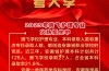 皖南中考低分怎么辦？25年合肥騰飛學校高考升學班：低進高出，本科逆襲新路徑
