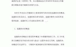 建筑工程畢業(yè)論文題目(開放大學(xué)畢業(yè)論文26篇)