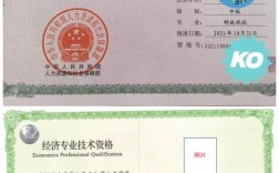 中級經(jīng)濟師報考資格