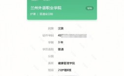 學(xué)信網(wǎng)業(yè)余什么意思