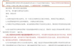 延邊大學考研好考嗎？復試通過率？