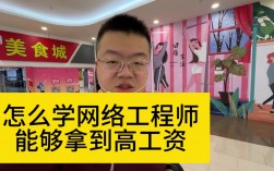 學網絡工程師(網絡工程師的就業前景)